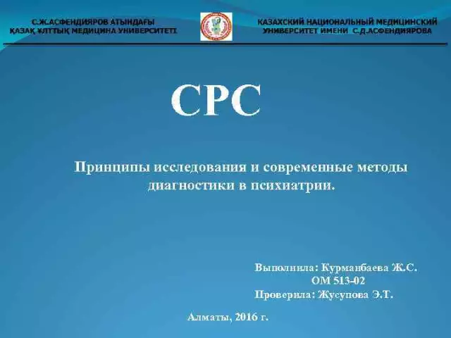 Современные методы диагностики в реставрационных работах